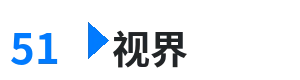 51视界 - 在镜子里看我是怎么c哭你 综合内容门户Logo
